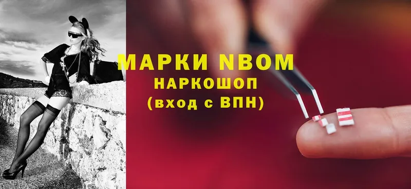 Марки 25I-NBOMe 1500мкг Советская Гавань